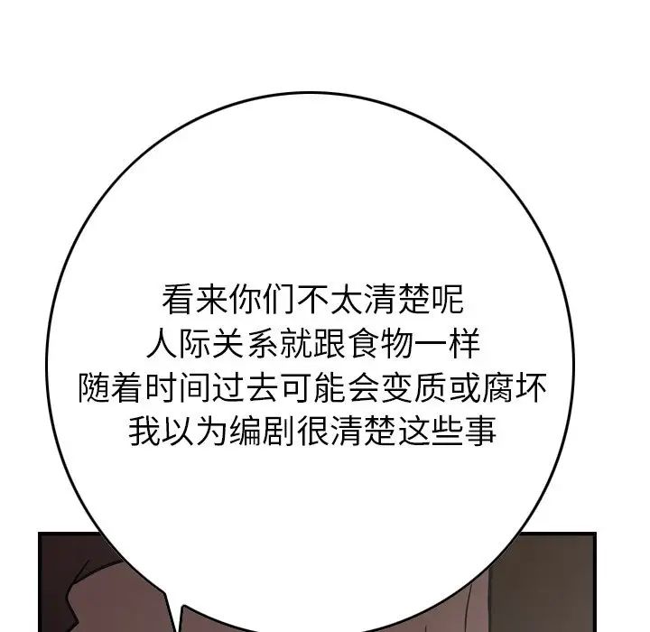 經紀人第76话