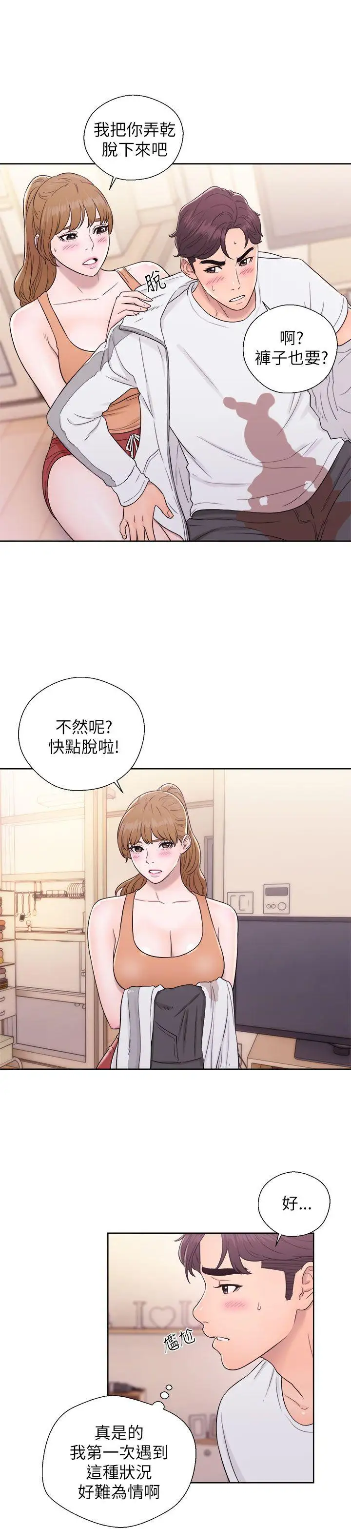 青春:逆龄小鲜肉第11话
