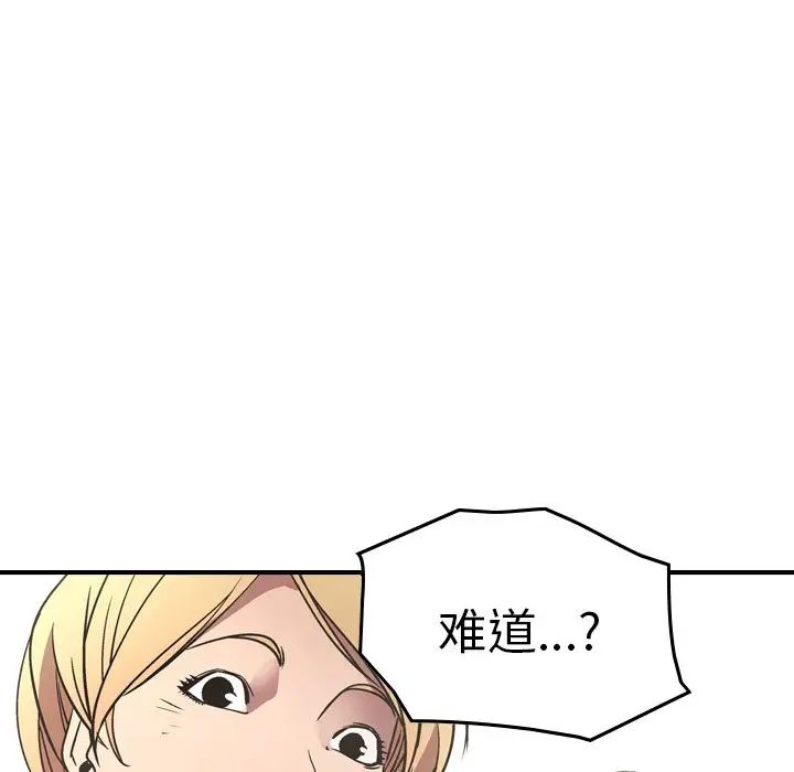 經紀人第76话