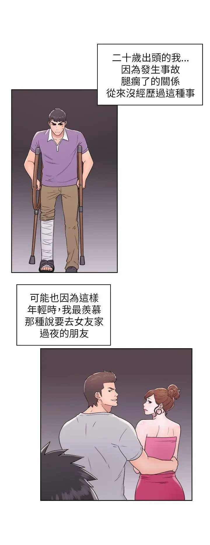 青春:逆龄小鲜肉第11话