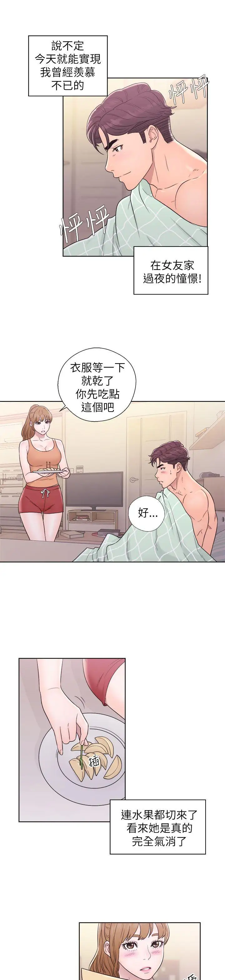 青春:逆龄小鲜肉第11话