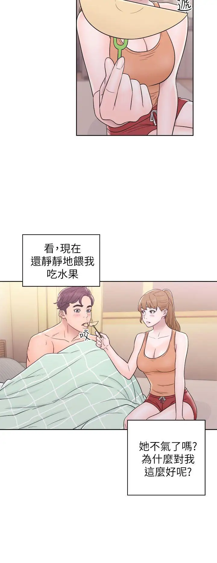 青春:逆齡小鮮肉第11话