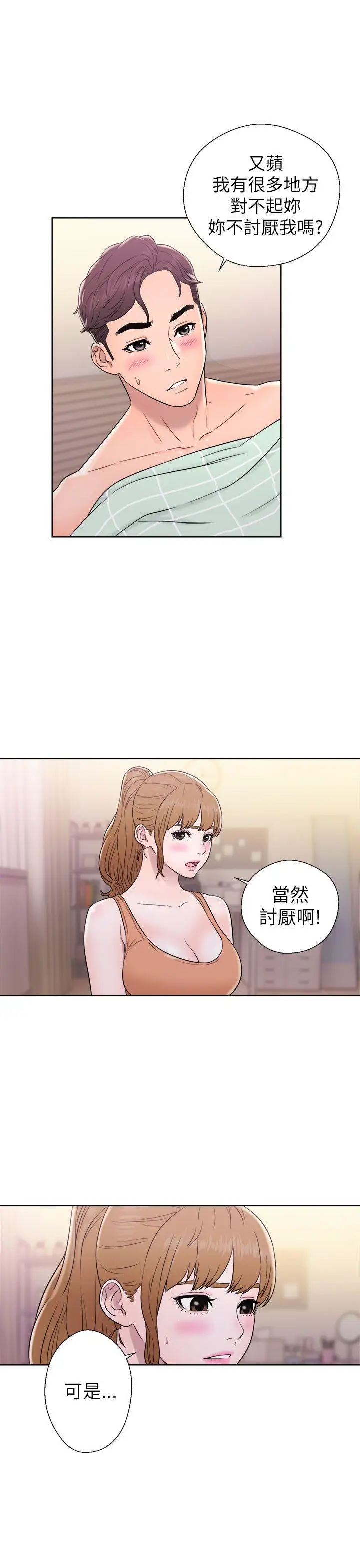 青春:逆齡小鮮肉第11话