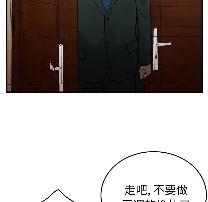 经纪人第76话