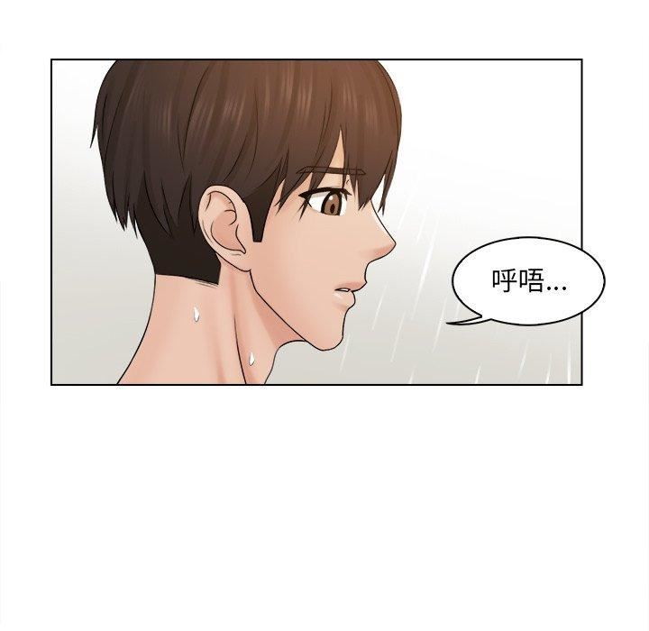 女友与奴隶第3话