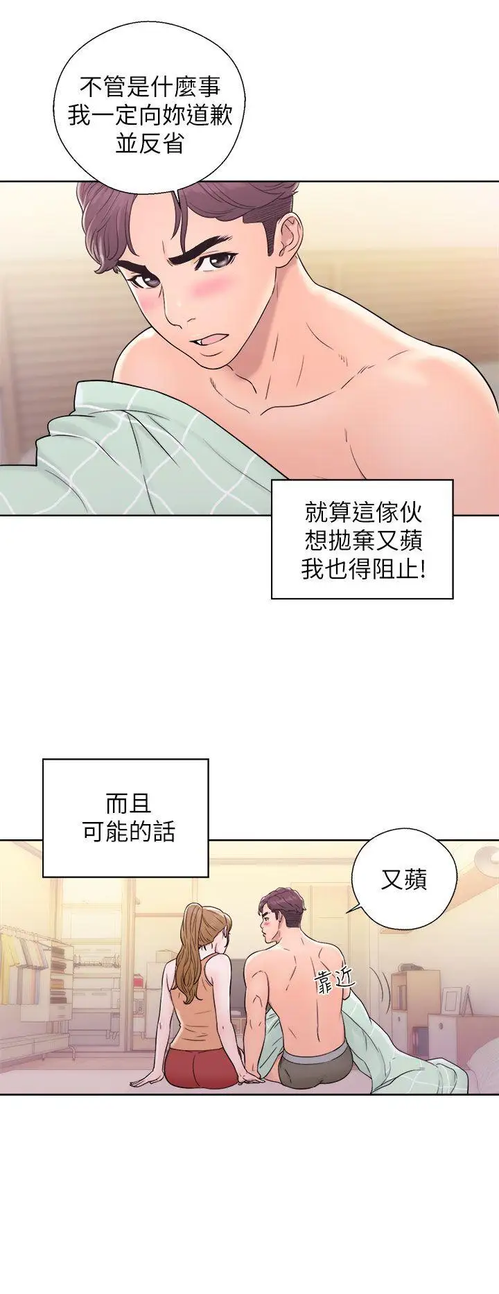 青春:逆龄小鲜肉第11话