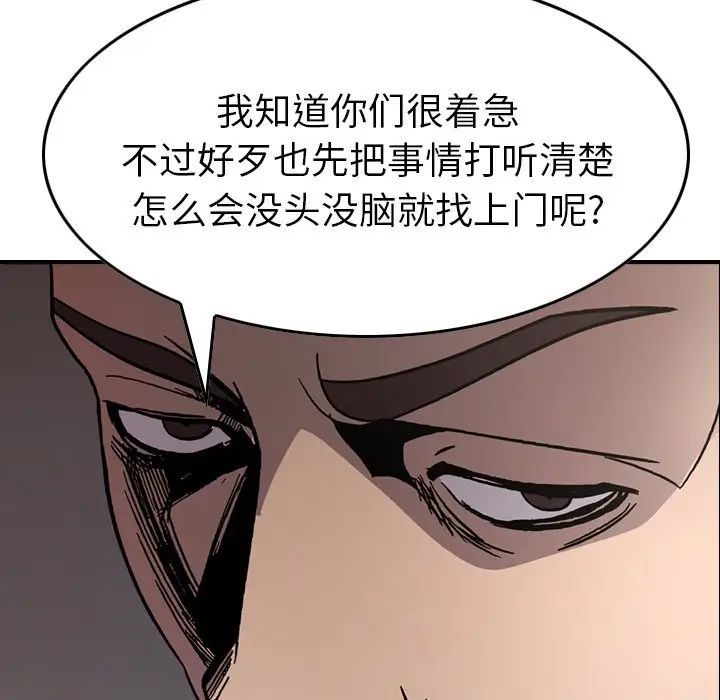 經紀人第76话