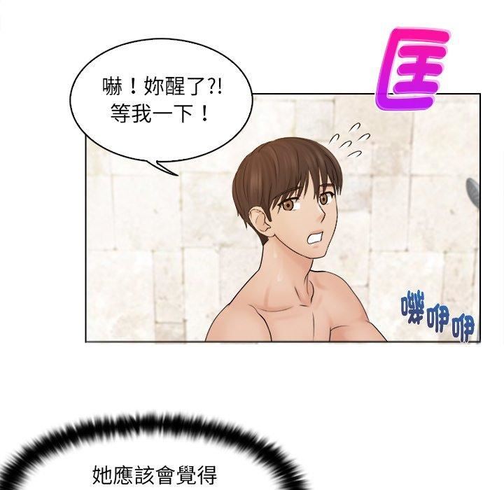 女友与奴隶第3话
