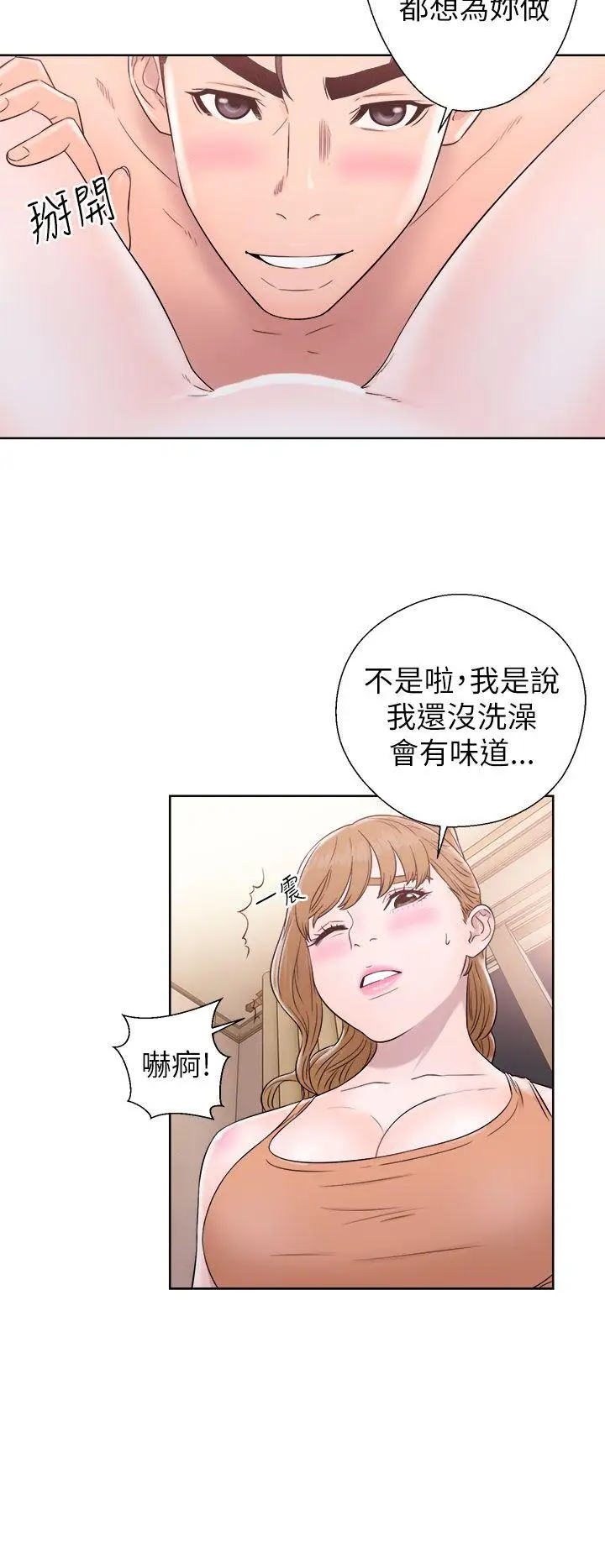 青春:逆龄小鲜肉第11话