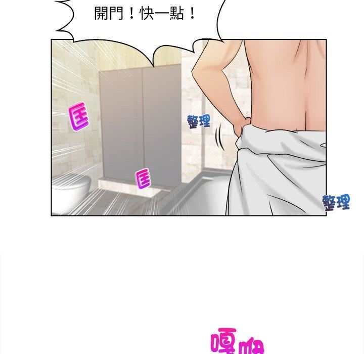 女友与奴隶第3话