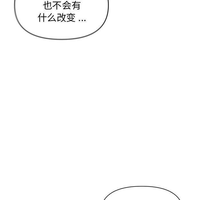 大学生活就从社团开始第28话
