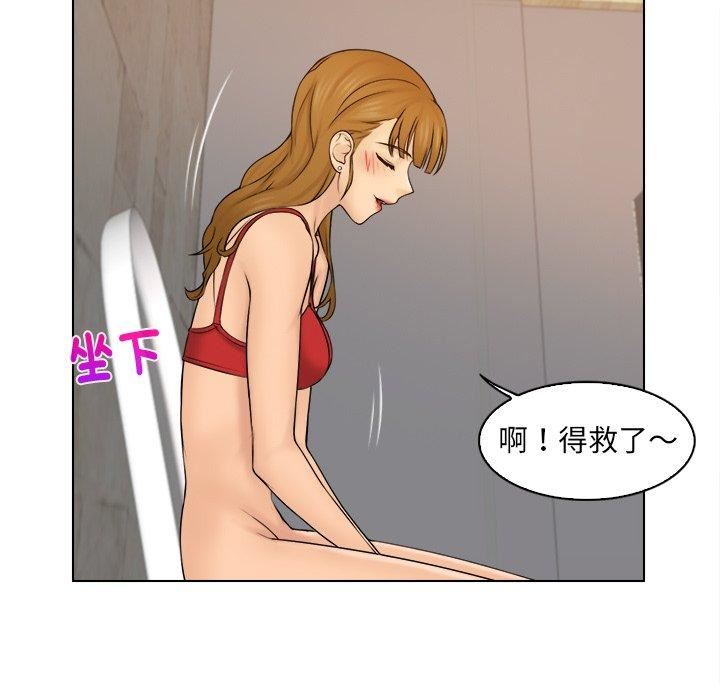 女友与奴隶第3话