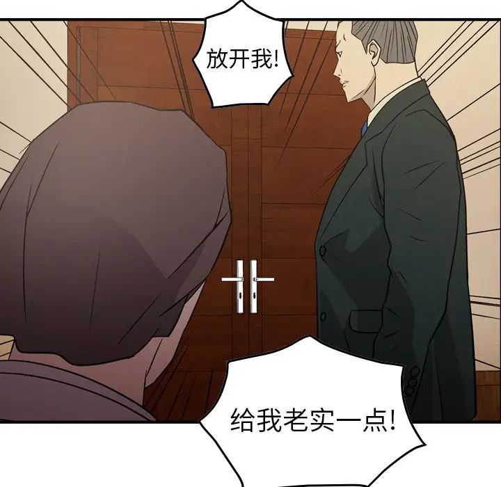 经纪人第76话