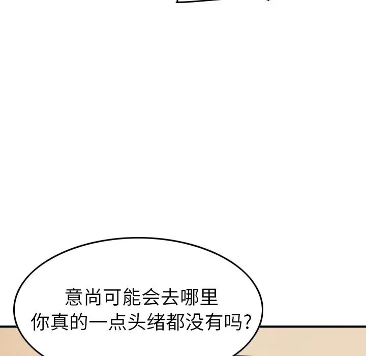 经纪人第76话