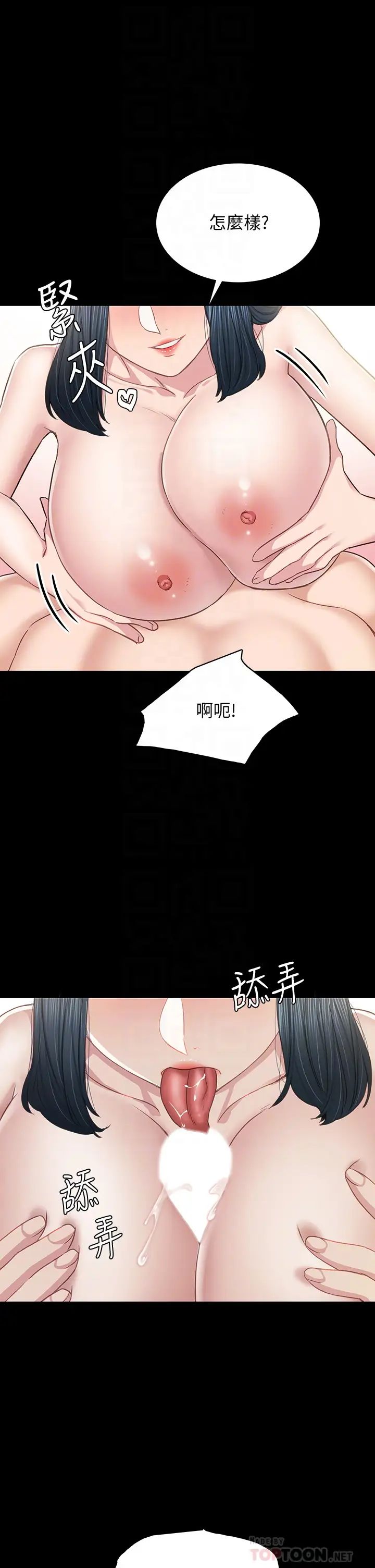 实习老师第99话-雅晴生涩的吹箫初体验