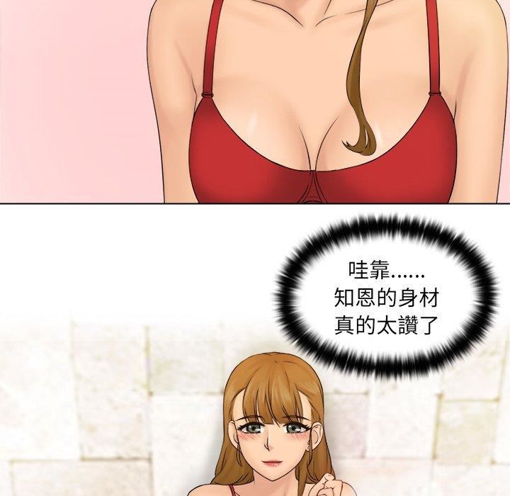 女友与奴隶第3话
