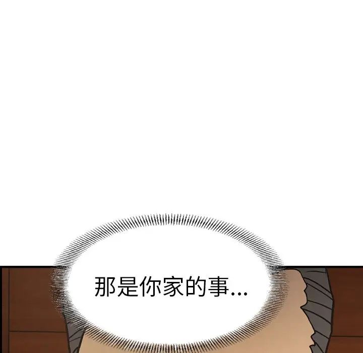 經紀人第76话