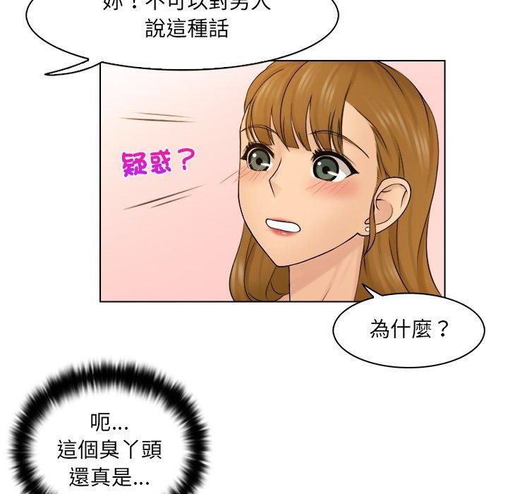 女友与奴隶第3话