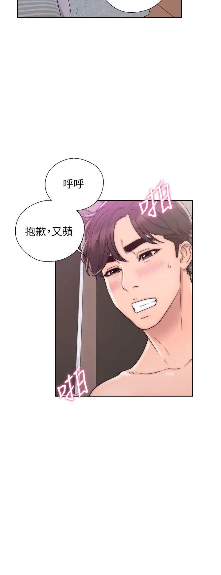 青春:逆龄小鲜肉第12话