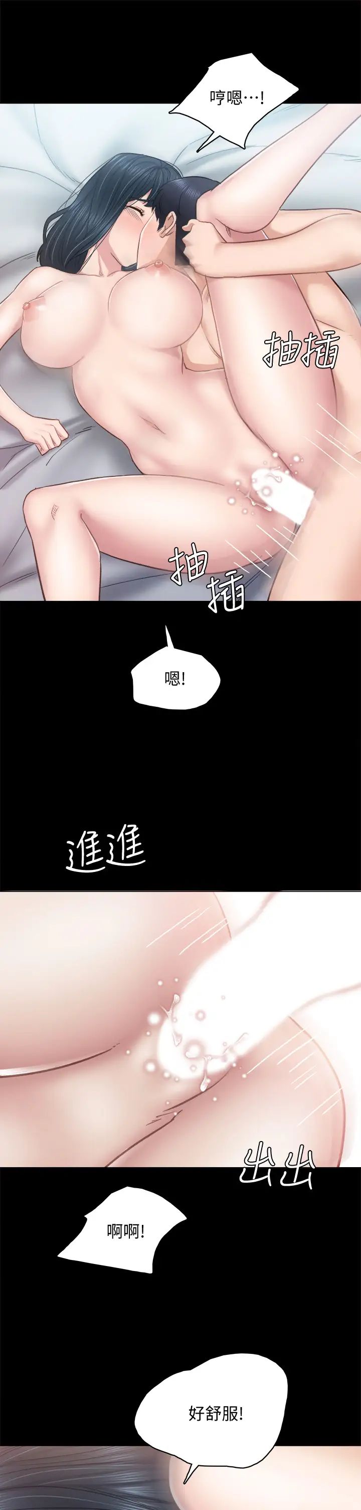 实习老师第99话-雅晴生涩的吹箫初体验