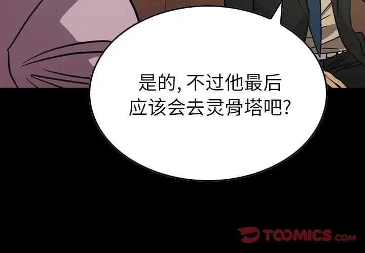 经纪人第77话