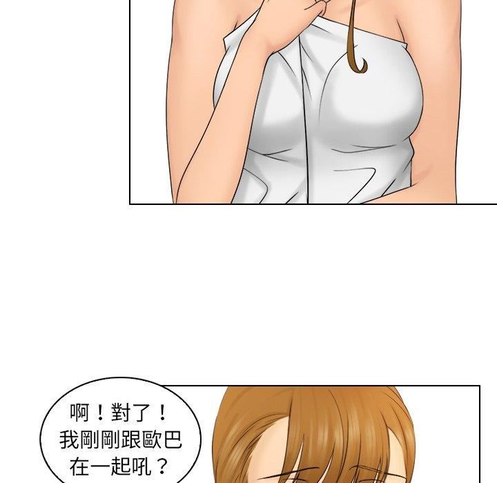 女友与奴隶第3话