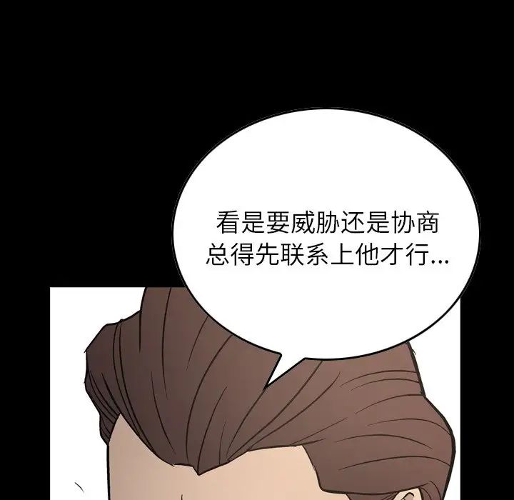 經紀人第77话