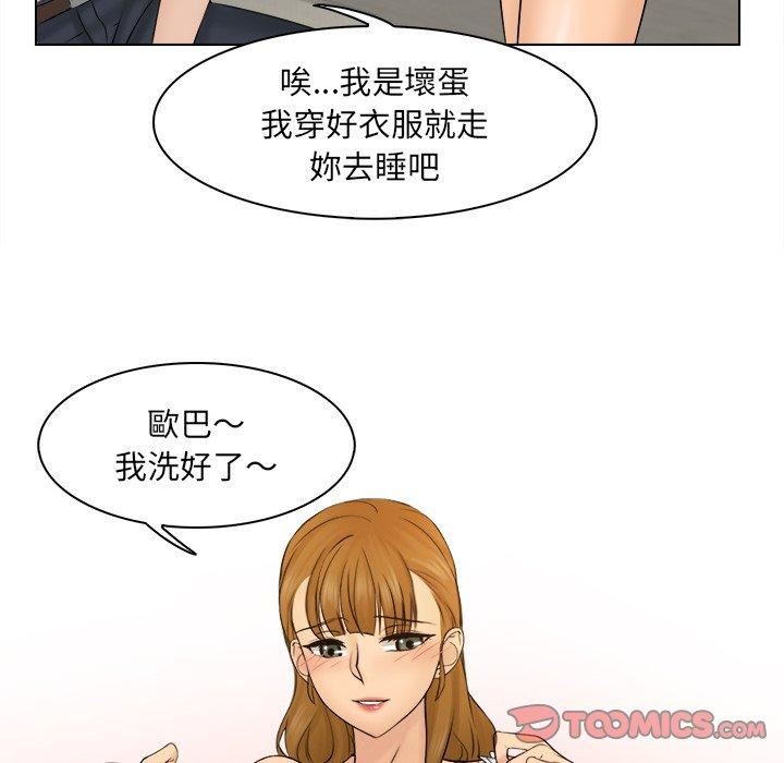 女友与奴隶第3话