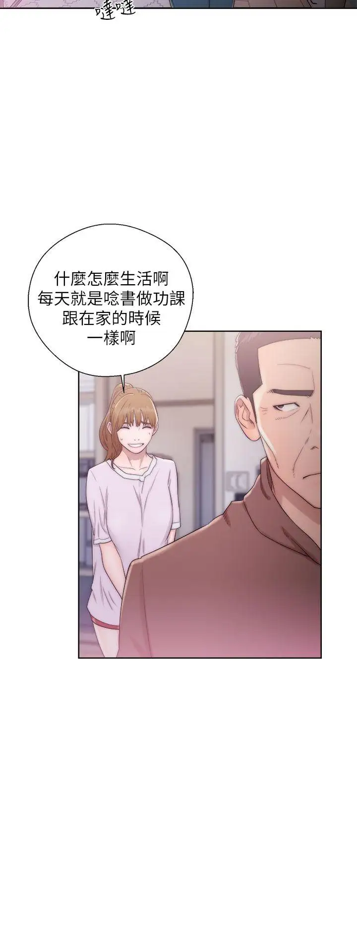 青春:逆龄小鲜肉第12话