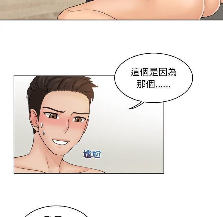 女友与奴隶第3话