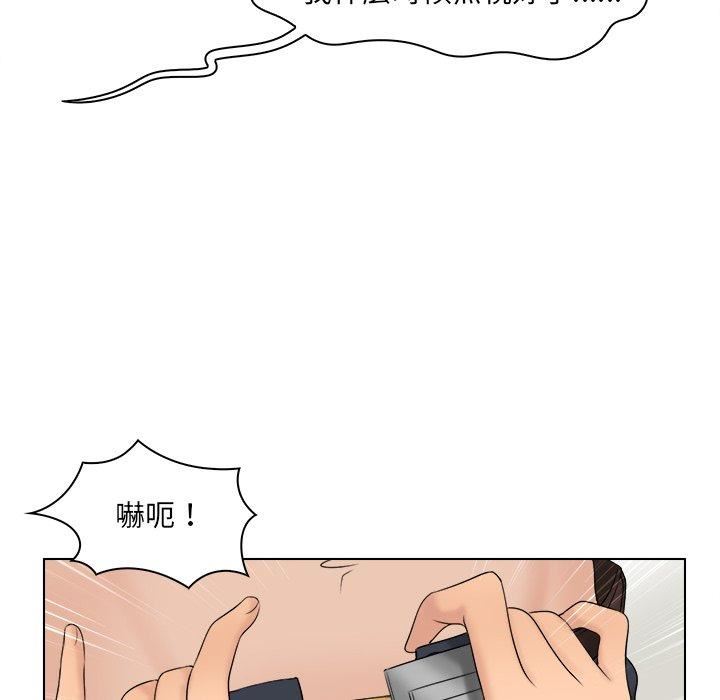 女友与奴隶第3話
