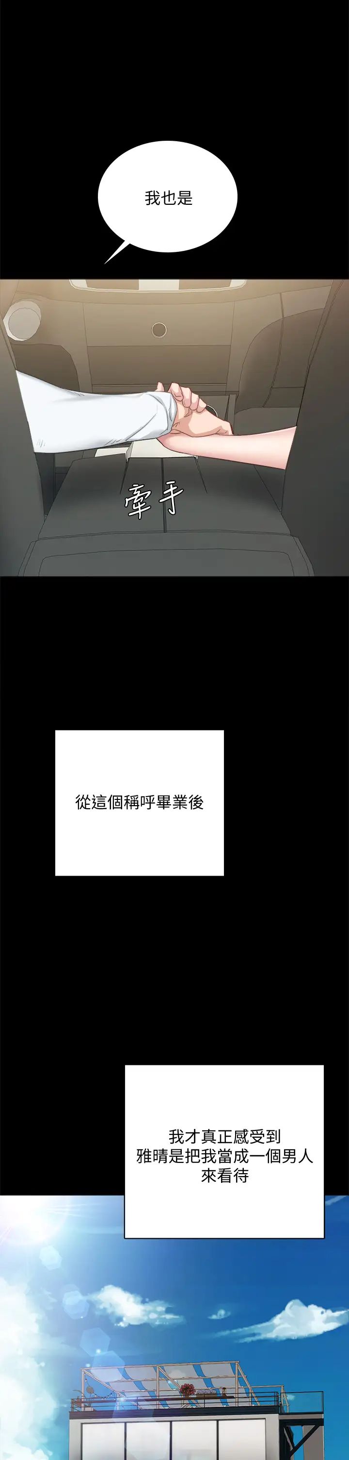 实习老师第99话-雅晴生涩的吹箫初体验