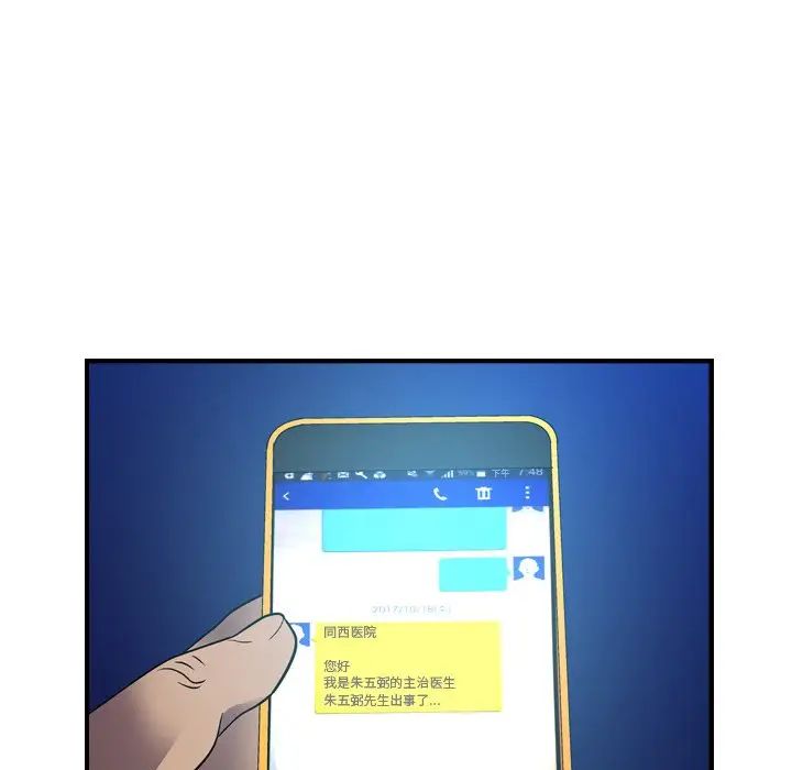 经纪人第77话