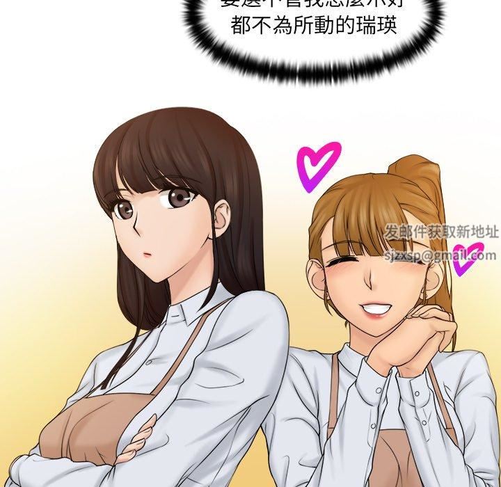 女友与奴隶第3话