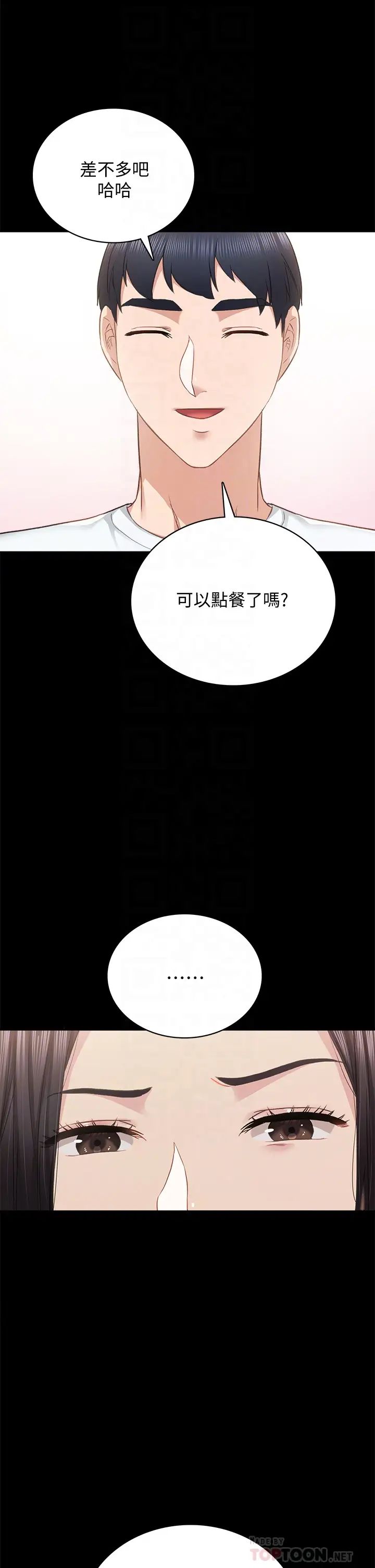 实习老师最终话-牵着她走向人生下一页