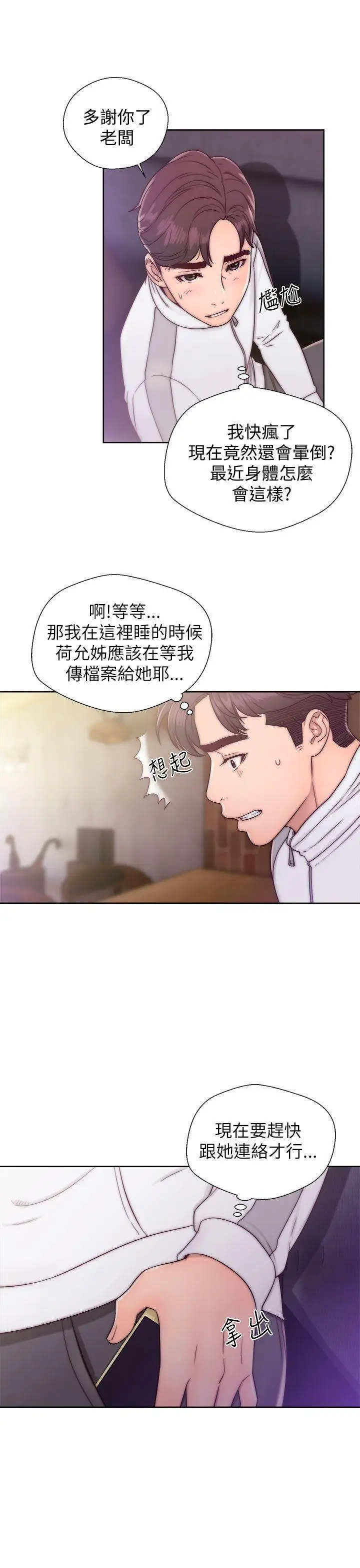 青春:逆龄小鲜肉第12话