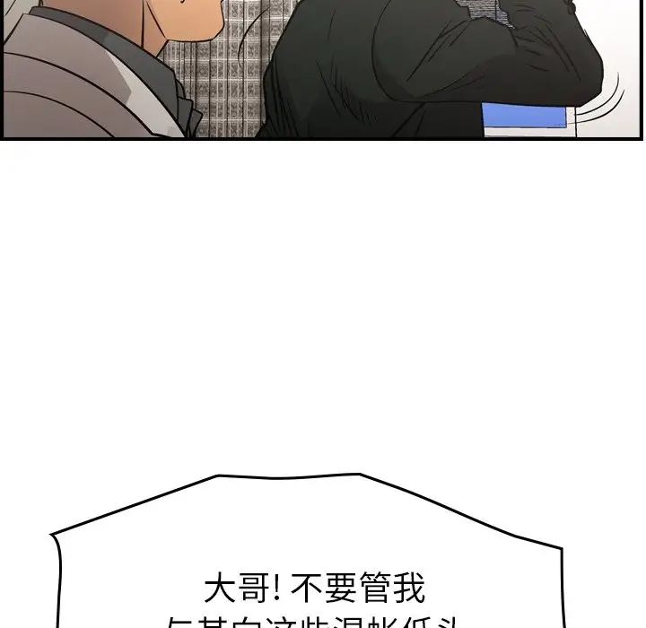 经纪人第77话