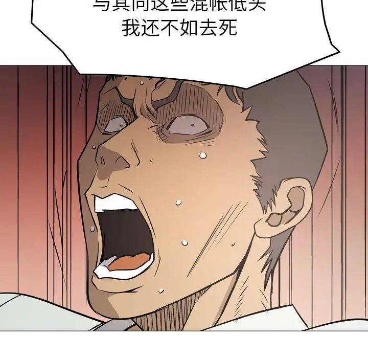 經紀人第77话