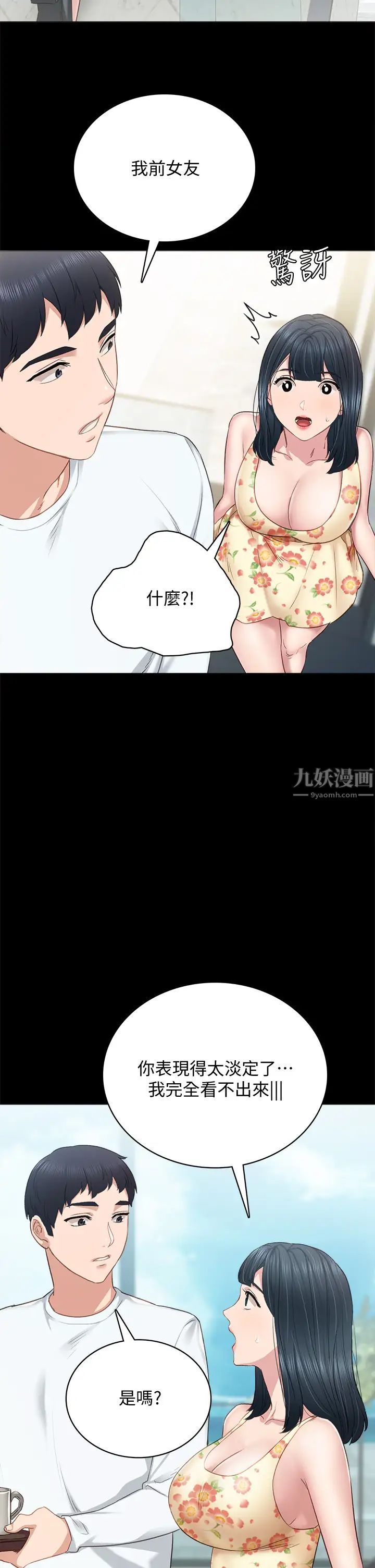 實習老師最終話-牽著她走向人生下一頁