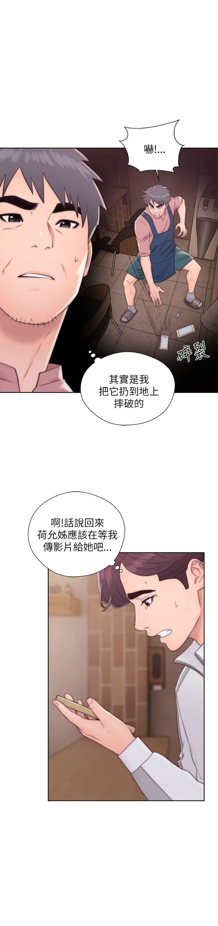青春:逆龄小鲜肉第13话