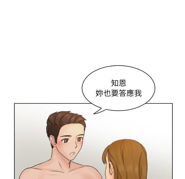 女友与奴隶第3话