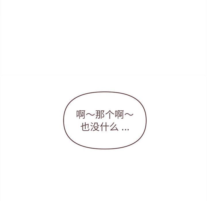 大学生活就从社团开始第28话