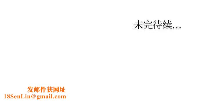 女友与奴隶第3話