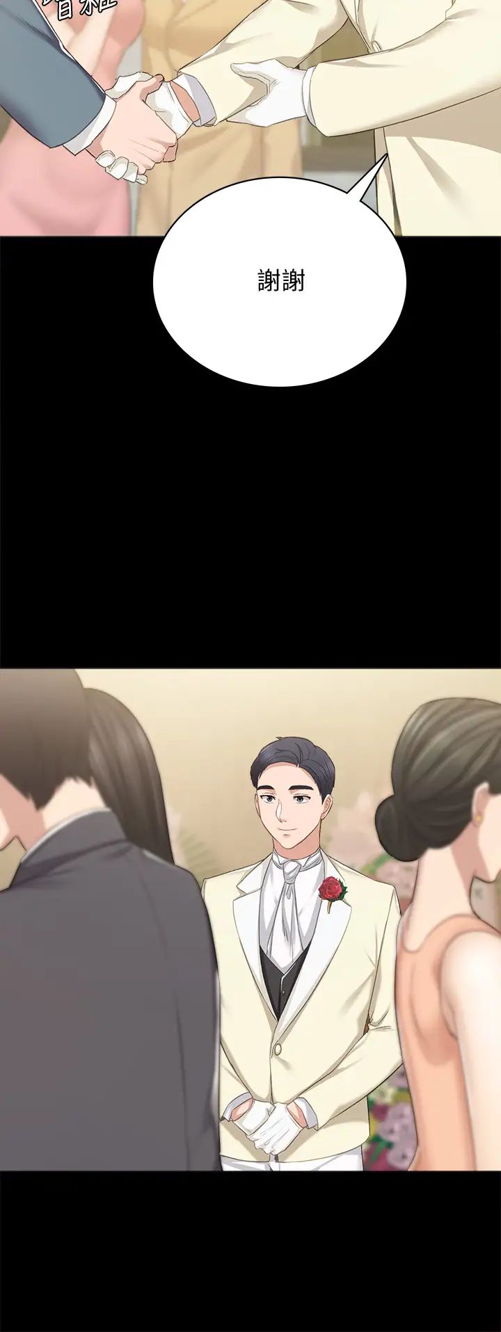 實習老師最終話-牽著她走向人生下一頁