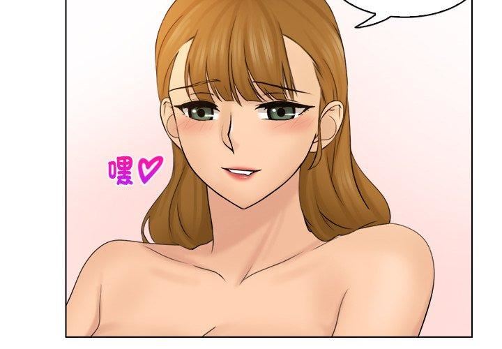 女友与奴隶第4话