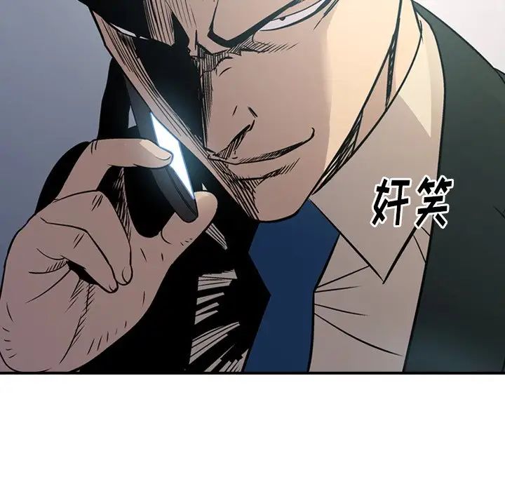 经纪人第77话