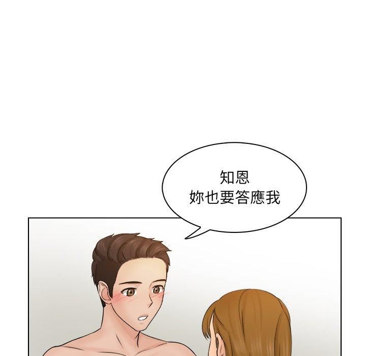 女友与奴隶第4话