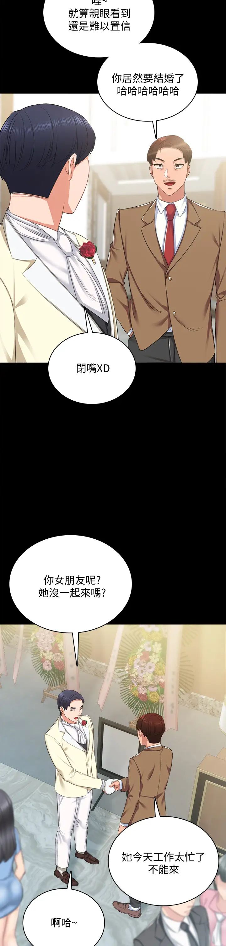 實習老師最終話-牽著她走向人生下一頁