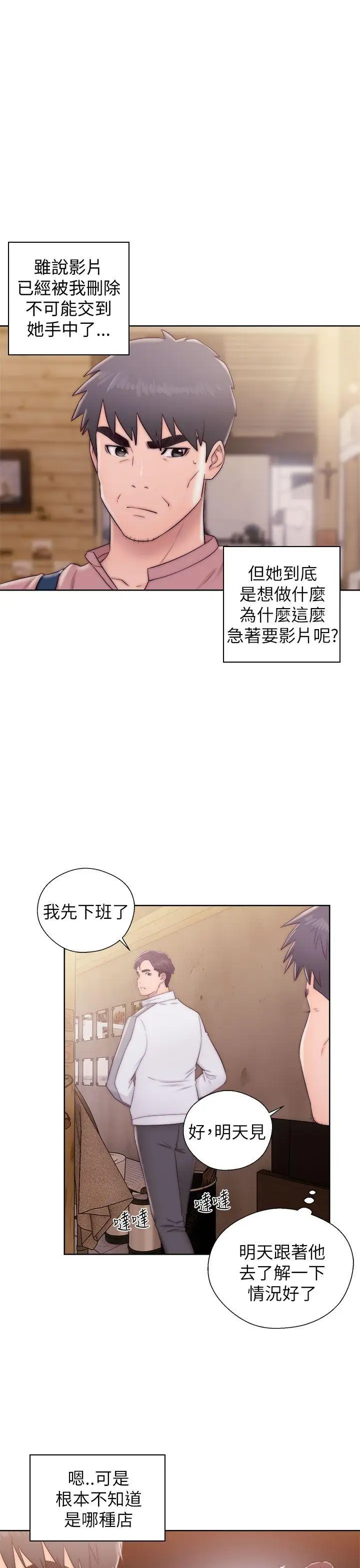 青春:逆龄小鲜肉第13话
