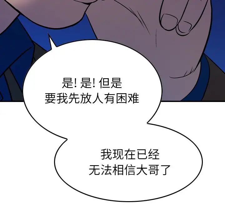 经纪人第77话